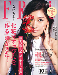 FRaU10月号