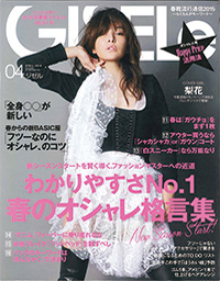 GISELe4月号